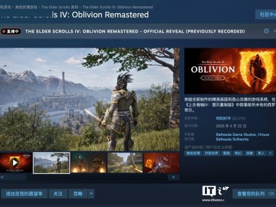 《上古卷轴IV：湮没重制版》发售，IGN与GameSpot齐打8分