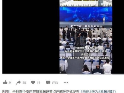 华为CloudMatrix 384超节点：开启商用智算新纪元，终结算力焦虑？