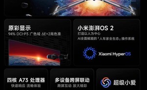 小米REDMI电视X2025节能版上市，国补后价格低至1869.15元起