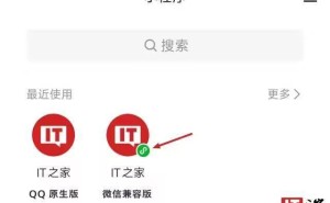 QQ能跑微信小程序了，两大社交巨头再次“牵手”？