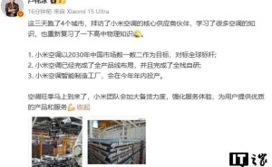 小米空调2030目标：剑指中国市场龙头，智能制造工厂年内投产