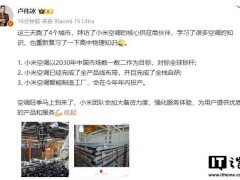 小米空调2030目标：剑指中国市场龙头，智能制造工厂年内投产