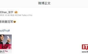 小米REDMI Turbo 4 Pro首销夺冠，2025全价位段新机销售新纪录诞生