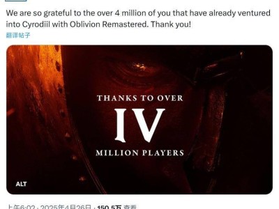《上古卷轴IV：湮没重制版》三天吸粉400万，重制经典再现辉煌！