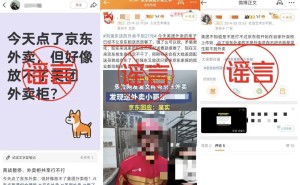 美团辟谣多起谣言：永久封号系P图，外卖柜正常使用无限制