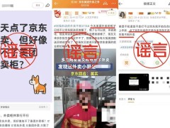 美团辟谣多起谣言：永久封号系P图，外卖柜正常使用无限制