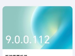 荣耀GT Pro迎来MagicOS 9.0升级，新增充电分离等实用功能！