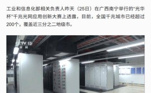 我国网络升级：千兆已普及，万兆正试点！
