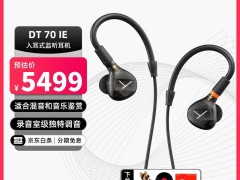 拜雅DT IE系列入耳监听耳机发布，四款型号专为不同乐器曲目打造