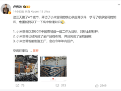 小米空调全栈自研布局完成，卢伟冰喊话：能否撼动格力地位？