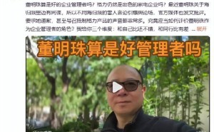董明珠争议言论引反思：格力领航者能否再续辉煌？