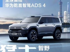 猛士科技曹东杰：携手华为打造M817，智能越野新旗舰定价亲民