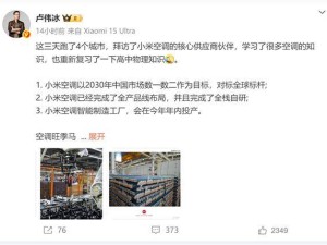 小米空调全栈自研投产，董明珠小米“空调之争”再升级？