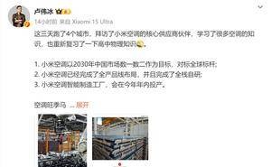 小米空调全栈自研布局完成，卢伟冰喊话：能否撼动格力空调霸主地位？