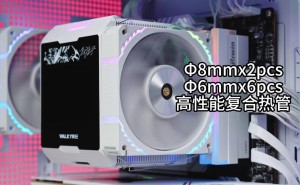 瓦尔基里DX140旗舰风冷：8热管配4.3寸IPS屏，618或将上市