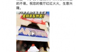 刘强东力挺餐饮小店：京东外卖免佣金一年，共克时艰显温情