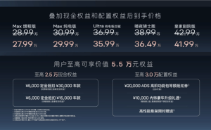 阿维塔11焕新归来，暗夜骑士版领衔，售价27.99万起引关注！
