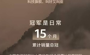 问界M9豪夺50万级销冠，新款27天大定破4万，智能豪华再升级！