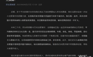 京东外卖大扩招！未来三月招10万全职骑手，入职保障超7000元