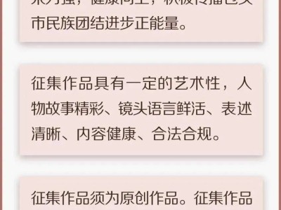 万元大奖等你拿，作品征集火热进行中，速来参与！
