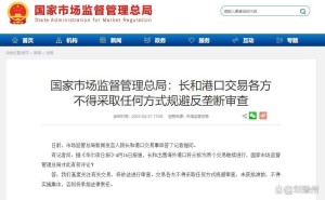 李嘉诚卖港口梦碎？国家严词表态：不得规避审查！