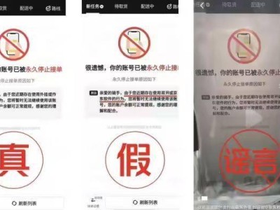美团严正声明：永久封号谣言系P图，外卖业务频遭不实信息困扰