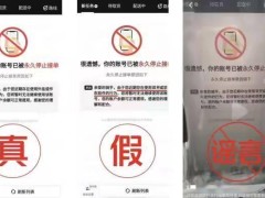 美团严正声明：永久封号谣言系P图，外卖业务频遭不实信息困扰
