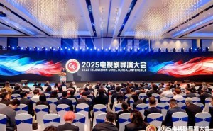 电视剧导演大会宁波启幕，共探“拥抱时代，思变求精”新路径