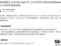 华为Mate XT推送HarmonyOS 5 Beta版，新功能亮点抢先看！