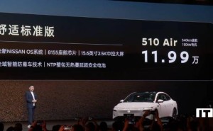 东风日产N7纯电轿车来袭！五款车型齐发，最低售价仅11.99万元