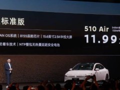 东风日产N7纯电轿车来袭！五款车型齐发，最低售价仅11.99万元