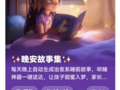 AI Agent赛道升温，字节百度争抢新增长点