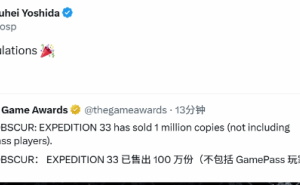 《光与影：33号远征队》全球热卖百万份，前PS总裁吉田修平亲自祝贺！