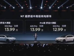 日产N7上市爆火！中大型纯电仅11.99万起，一小时订单破万