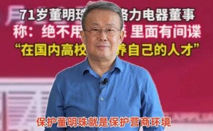 维护企业家言论空间，共筑健康营商环境