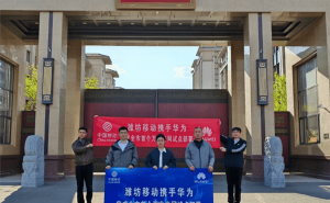 华为携手潍坊移动，山东万兆光网试点成功，网络峰值速率破9000Mbps！
