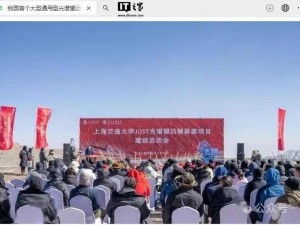国产光谱望远镜新突破！JUST在青海冷湖开启天文探索之旅