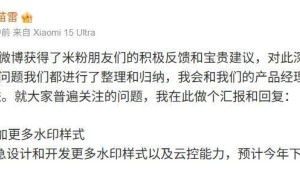 小米相机功能大升级：苗雷透露将增水印样式及优化多项拍摄体验