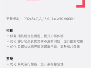 vivo X200 Ultra新系统上线：影像大升级，拍照体验再攀高峰