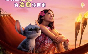 迪士尼真人版《星际宝贝史迪奇》5月23日内地上映，你准备好了吗？