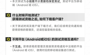 《明日方舟：终末地》移动版招募测试中，多端适配与性能优化进行时