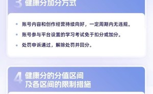 抖音重拳出击，账号健康分机制遏制恶意营销号乱象