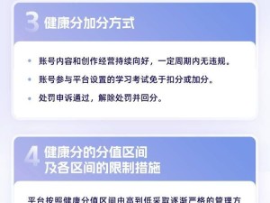 抖音重拳出击，账号健康分机制遏制恶意营销号乱象