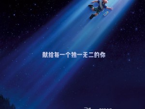 皮克斯新动画《地球特派员》内地定档在即，星际之旅即将启程