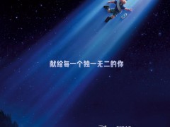 皮克斯新片《地球特派员》来袭，小男孩星际冒险即将登陆内地院线！