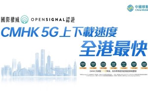 中国移动香港2025年终止3G服务，全力推进5G网络发展