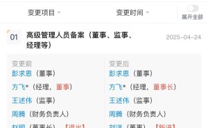 荣耀换帅！赵明卸任，新任CEO李健亮相MWC 2025