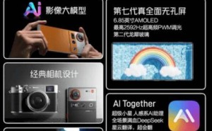 努比亚Z70S Ultra摄影师版震撼登场：定制主摄+外接镜头，摄影新体验？