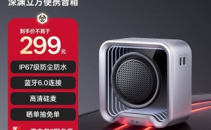 漫步者花再Halo Nano音箱：IP67防水+TWS互联，打造桌面新氛围