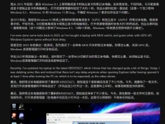 Win11最新更新被指解决文件资源管理器卡顿顽疾？